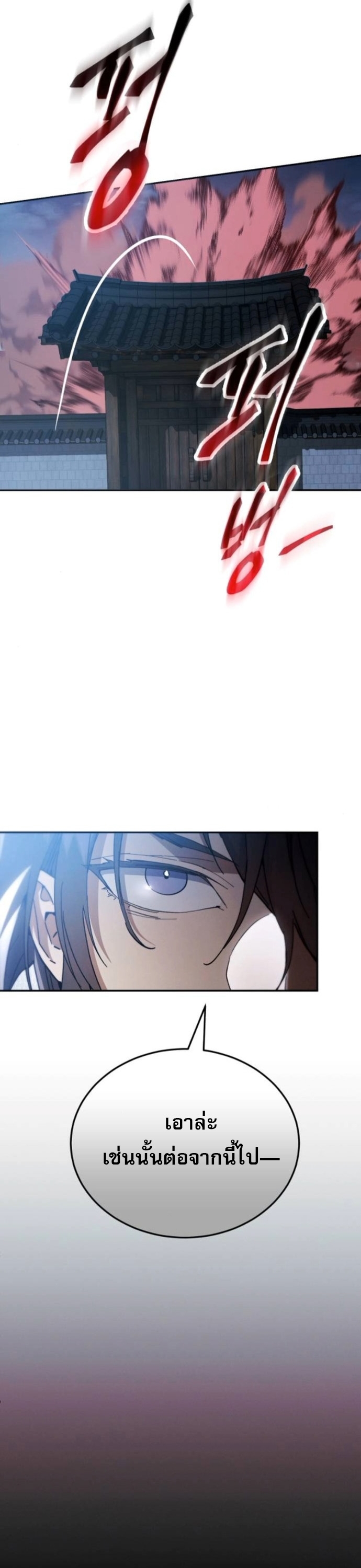 The Heavenly Demon Wants a Quiet Life ตอนที่ 57 58