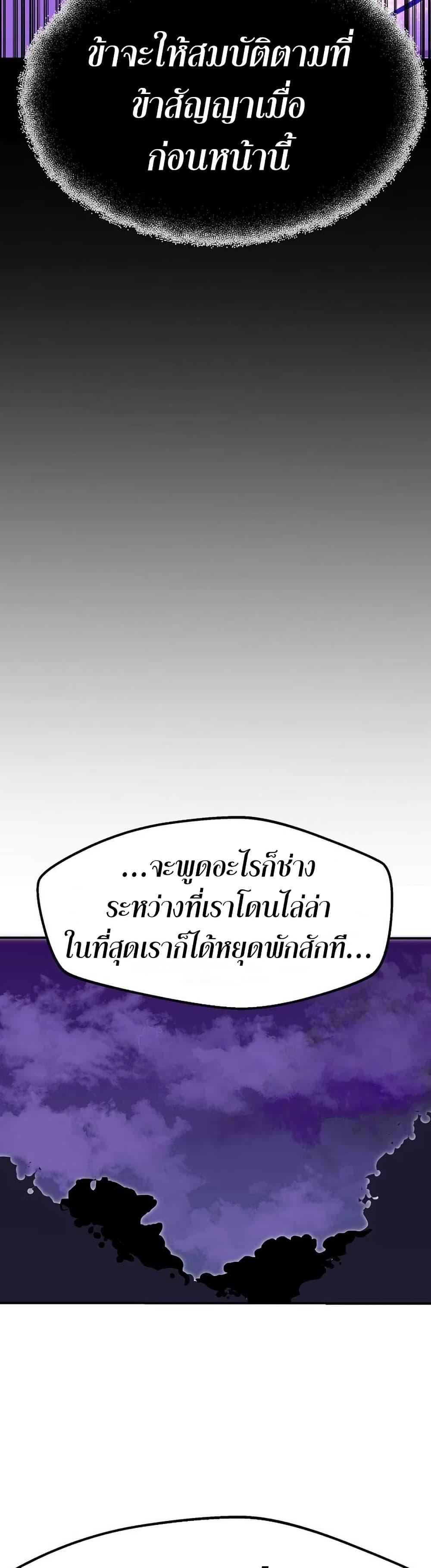 Worthless Regression ตอนที่ 91 3