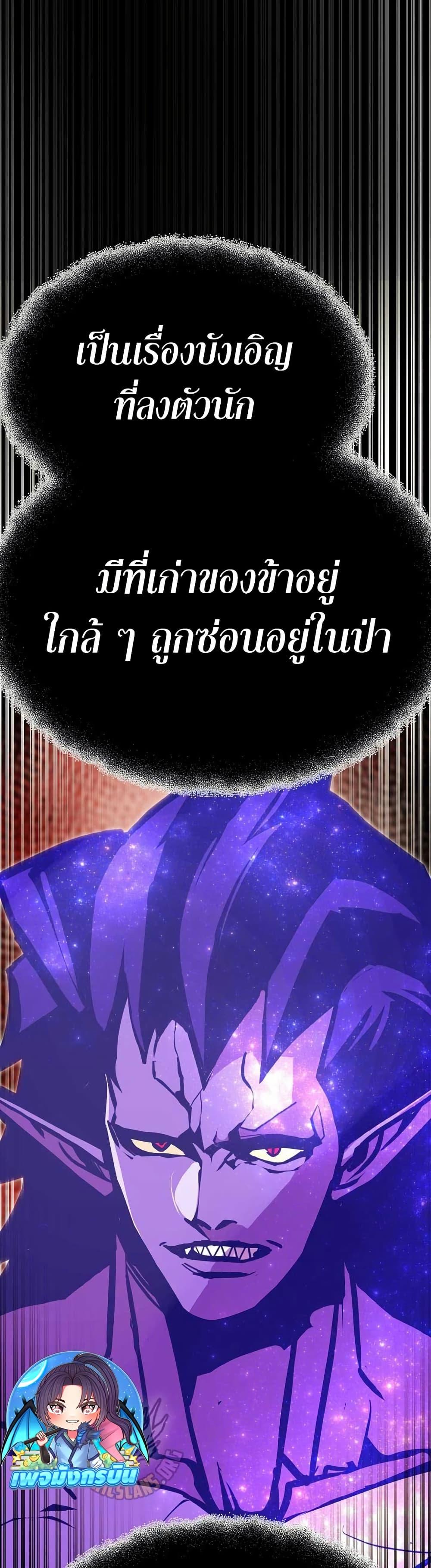 Worthless Regression ตอนที่ 91 2