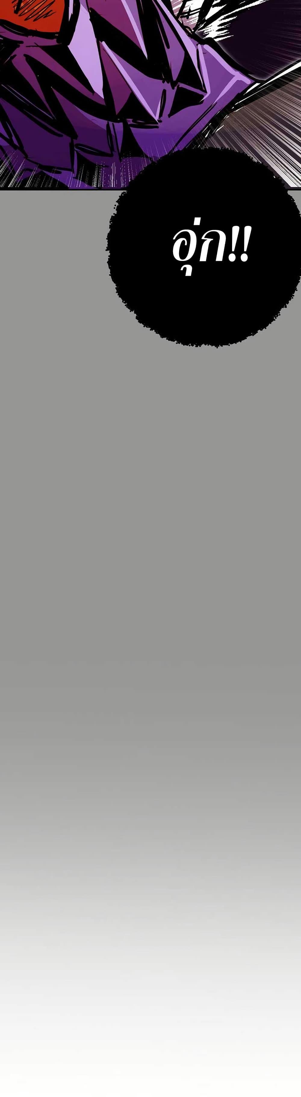 Worthless Regression ตอนที่ 91 6