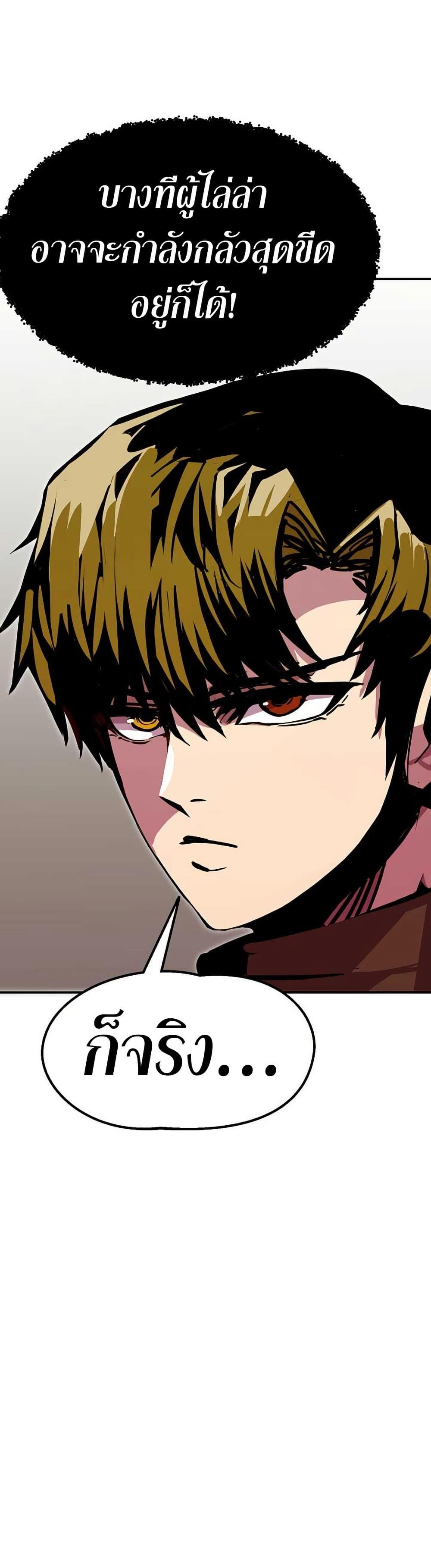 Worthless Regression ตอนที่ 91 12