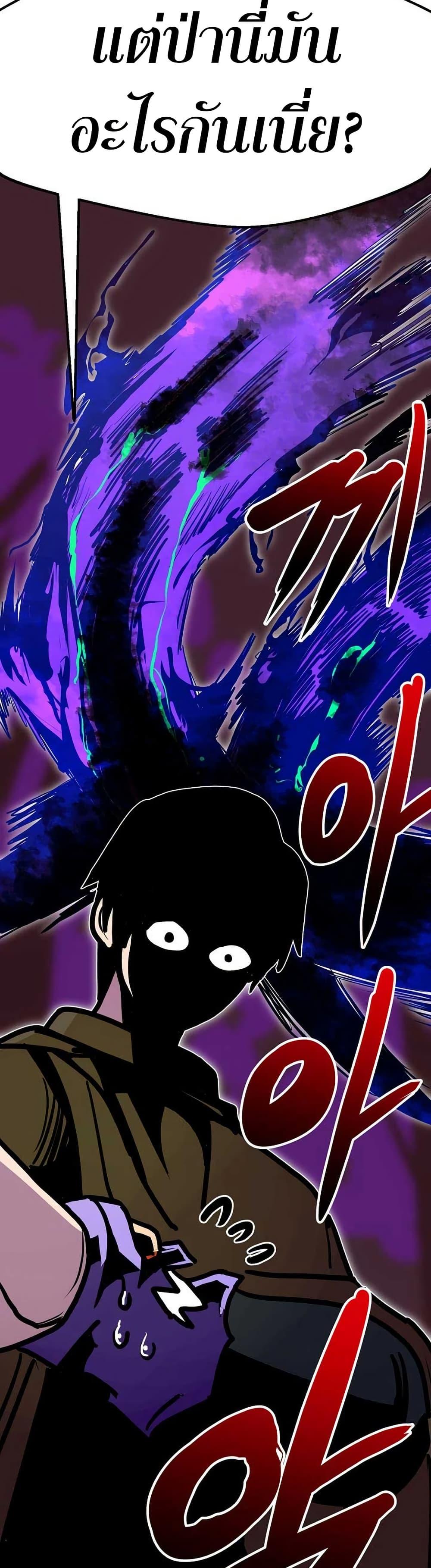 Worthless Regression ตอนที่ 91 4