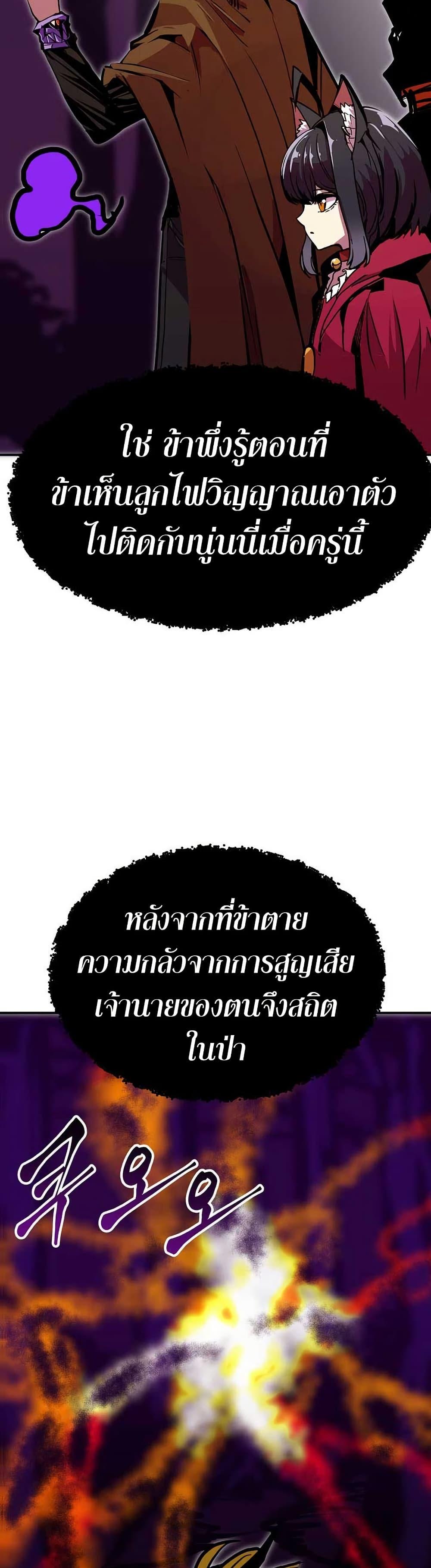 Worthless Regression ตอนที่ 91 8