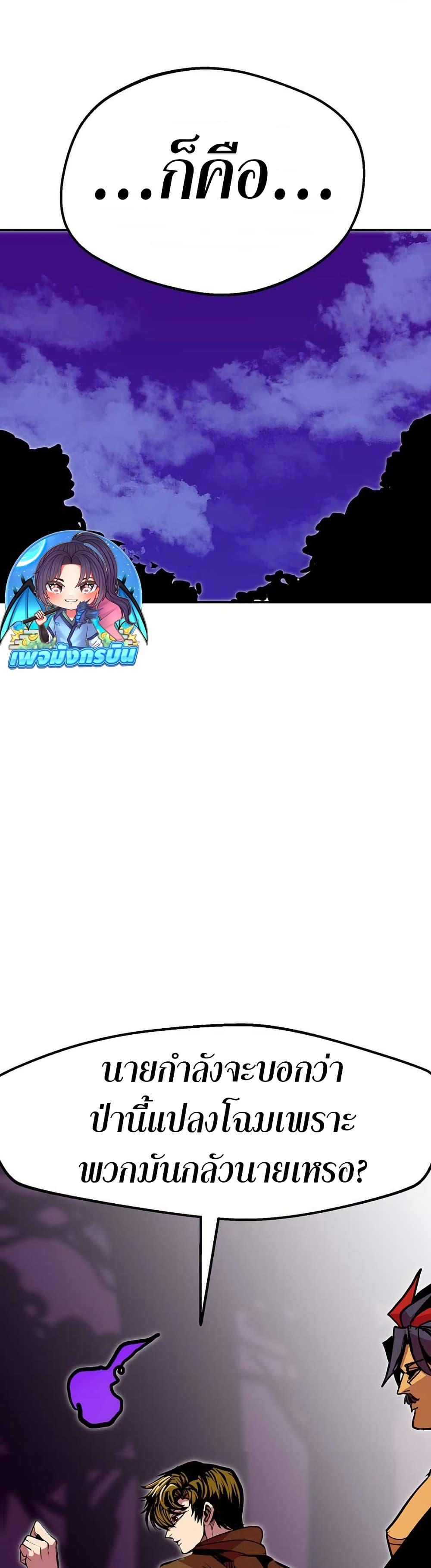 Worthless Regression ตอนที่ 91 7