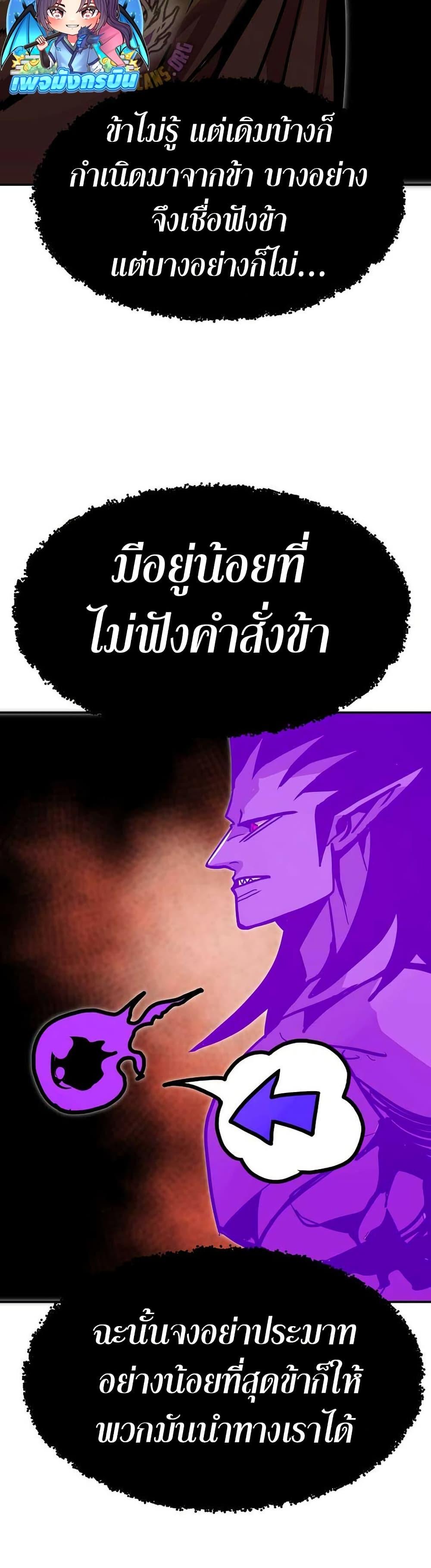 Worthless Regression ตอนที่ 91 11