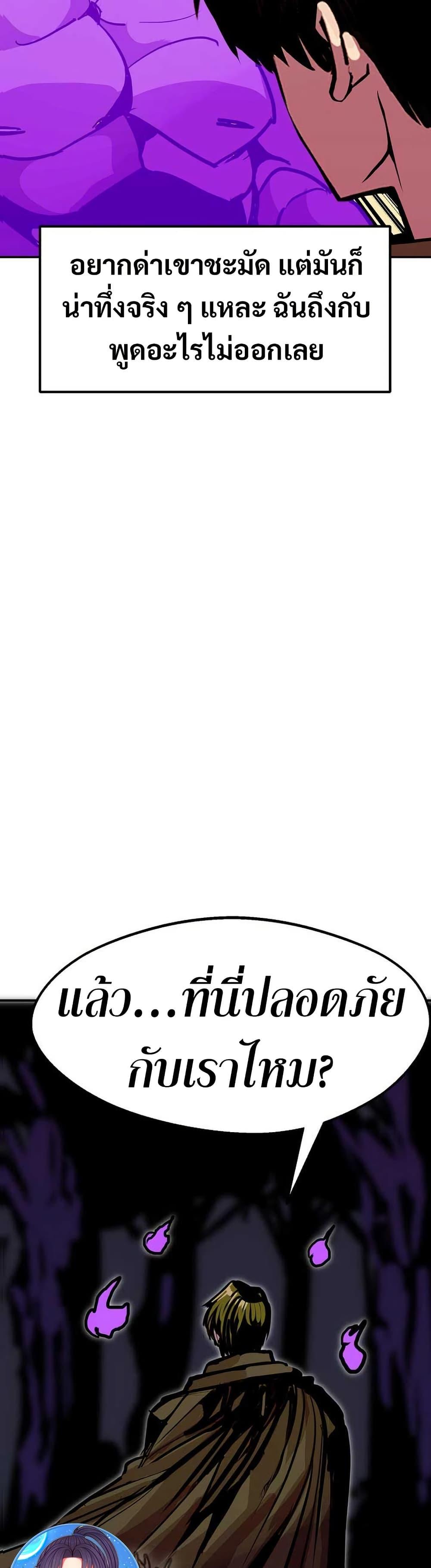 Worthless Regression ตอนที่ 91 10