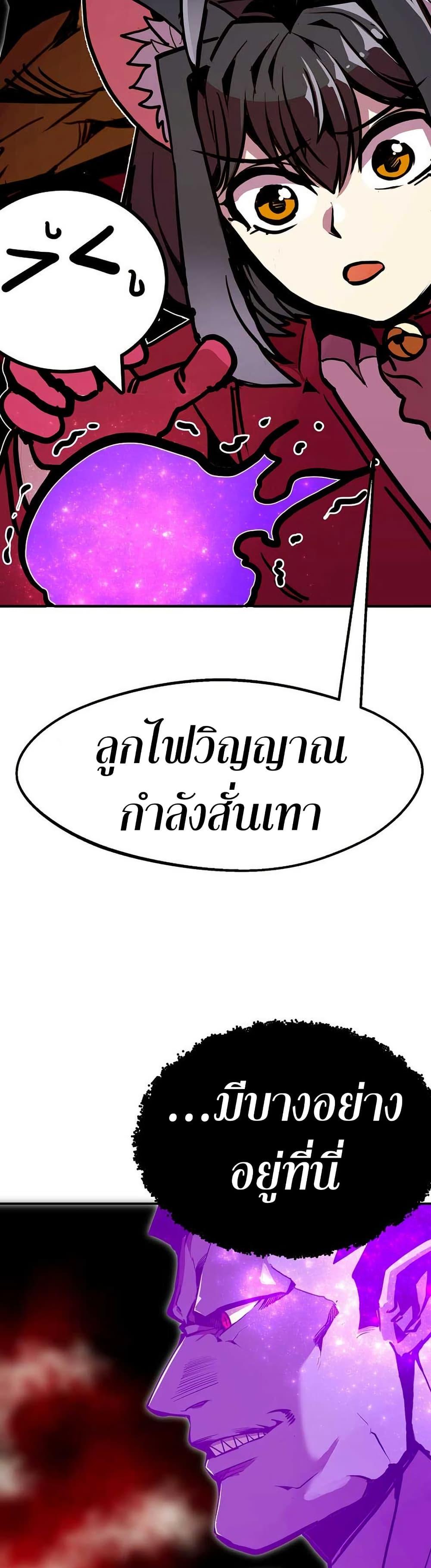 Worthless Regression ตอนที่ 91 15
