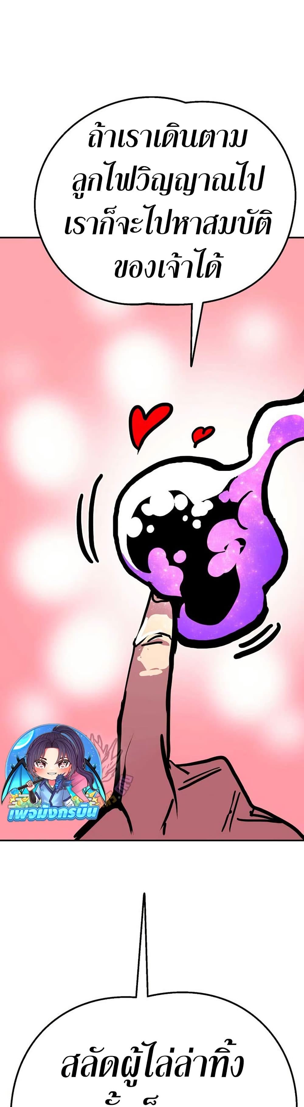 Worthless Regression ตอนที่ 91 13