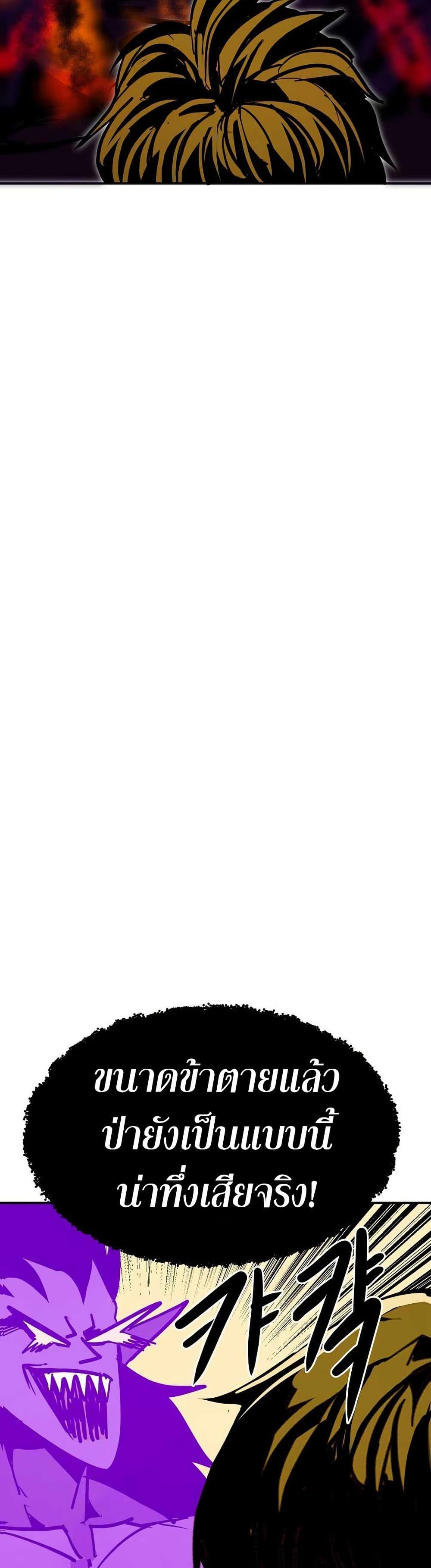 Worthless Regression ตอนที่ 91 9