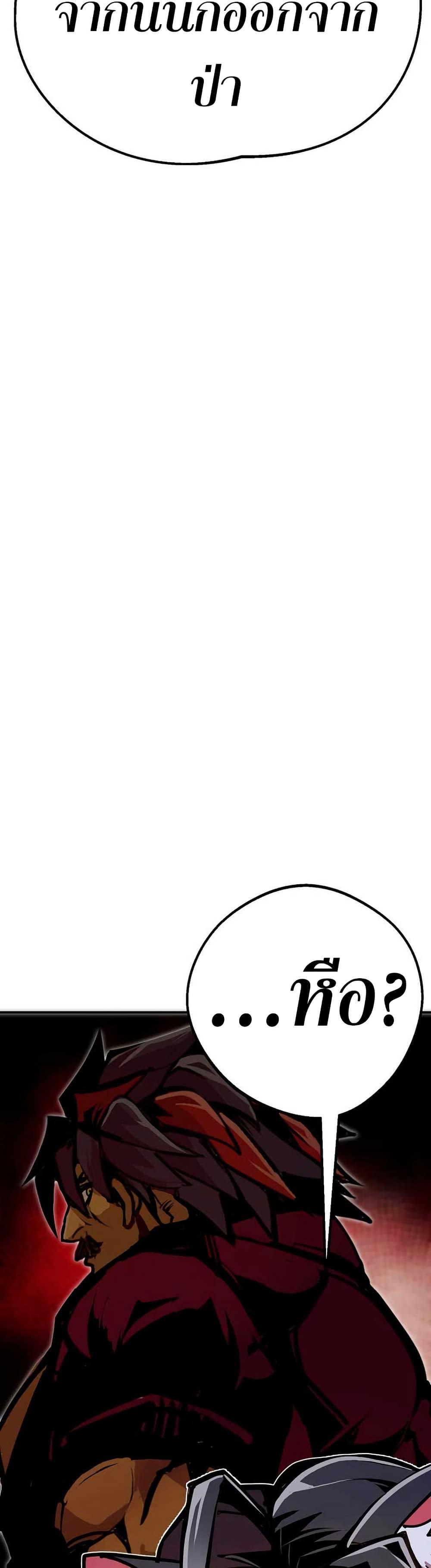 Worthless Regression ตอนที่ 91 14