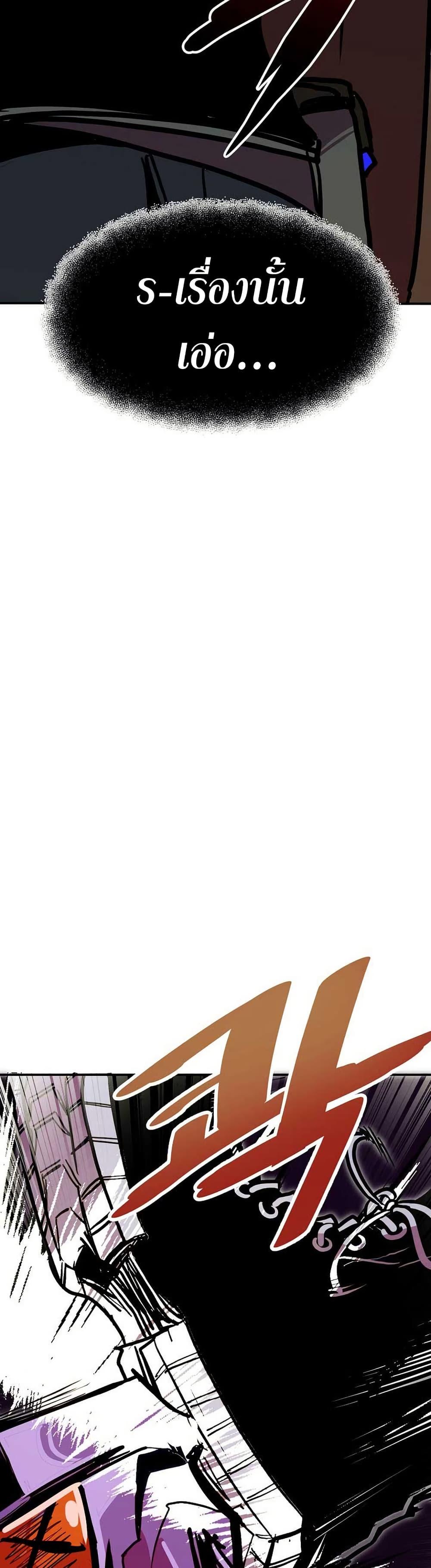 Worthless Regression ตอนที่ 91 5