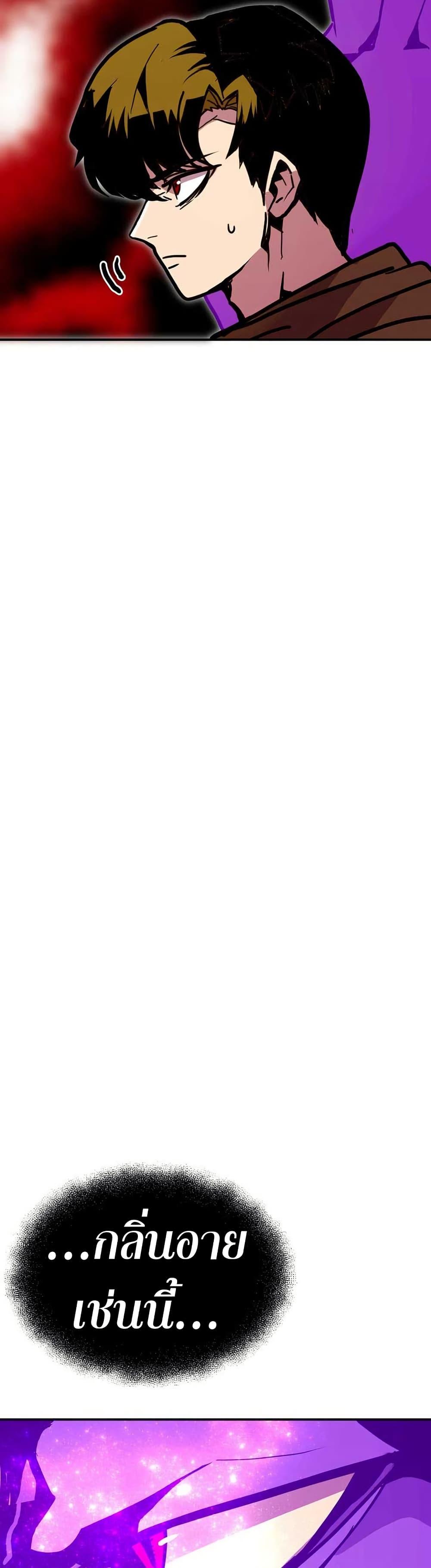 Worthless Regression ตอนที่ 91 16