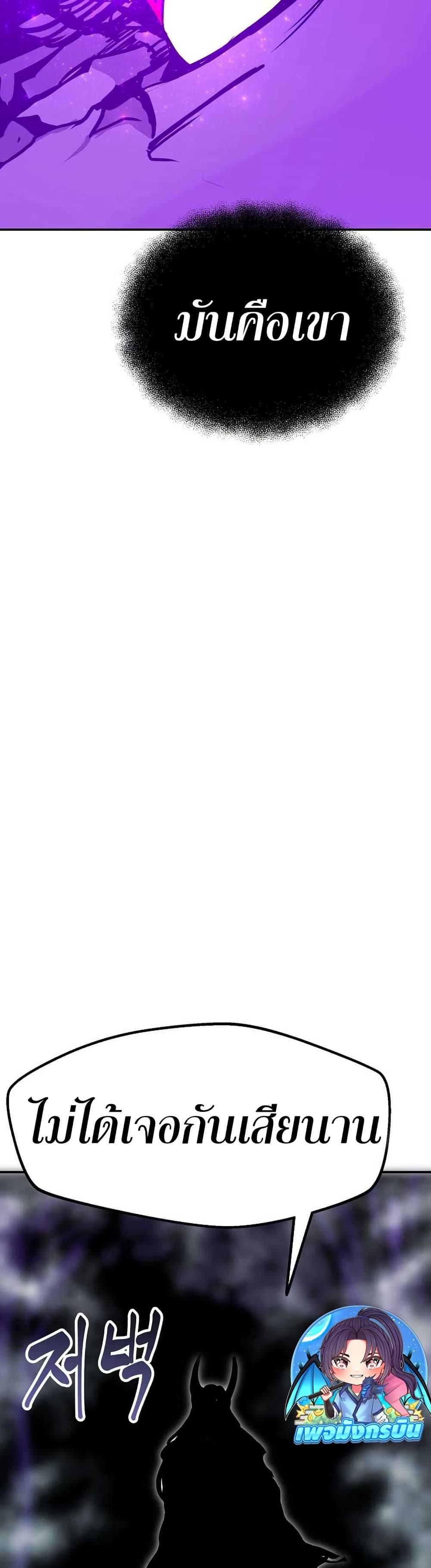 Worthless Regression ตอนที่ 91 17