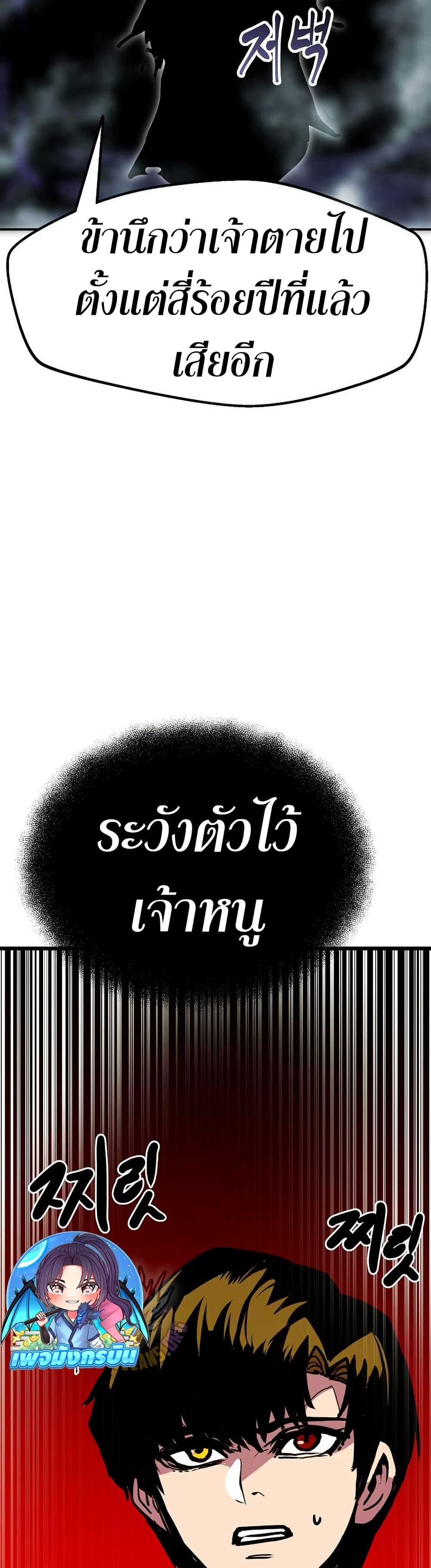 Worthless Regression ตอนที่ 91 18