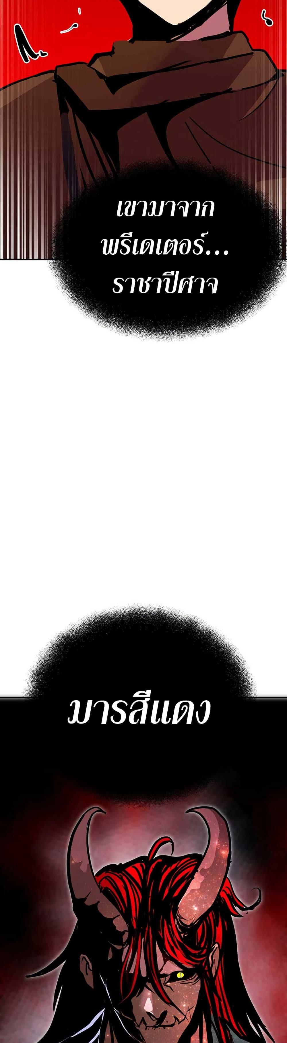 Worthless Regression ตอนที่ 91 19