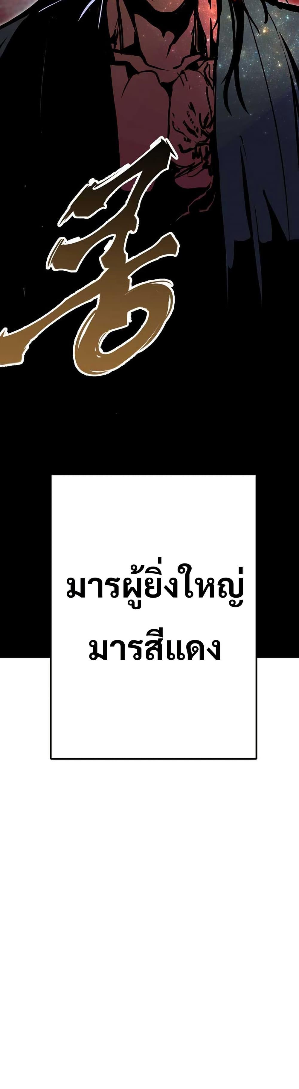 Worthless Regression ตอนที่ 91 20