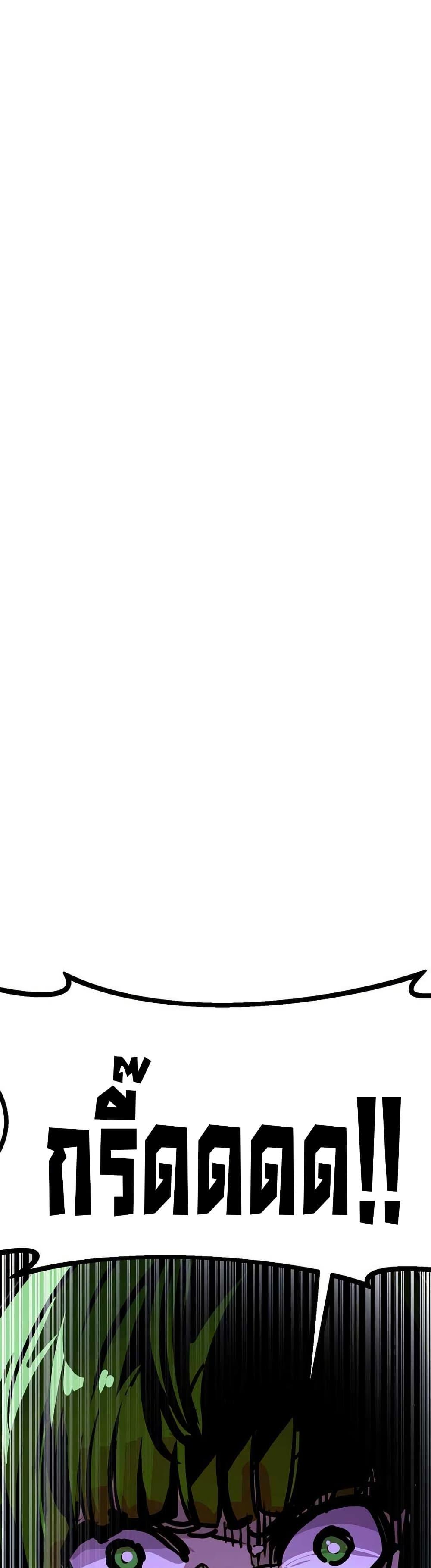 Worthless Regression ตอนที่ 91 28