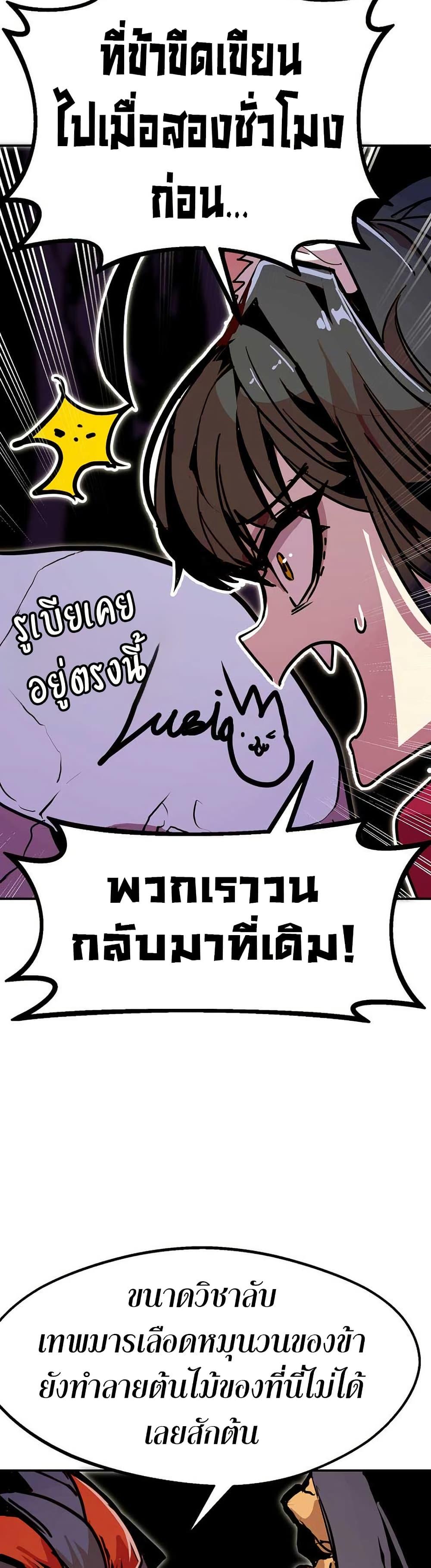 Worthless Regression ตอนที่ 91 22