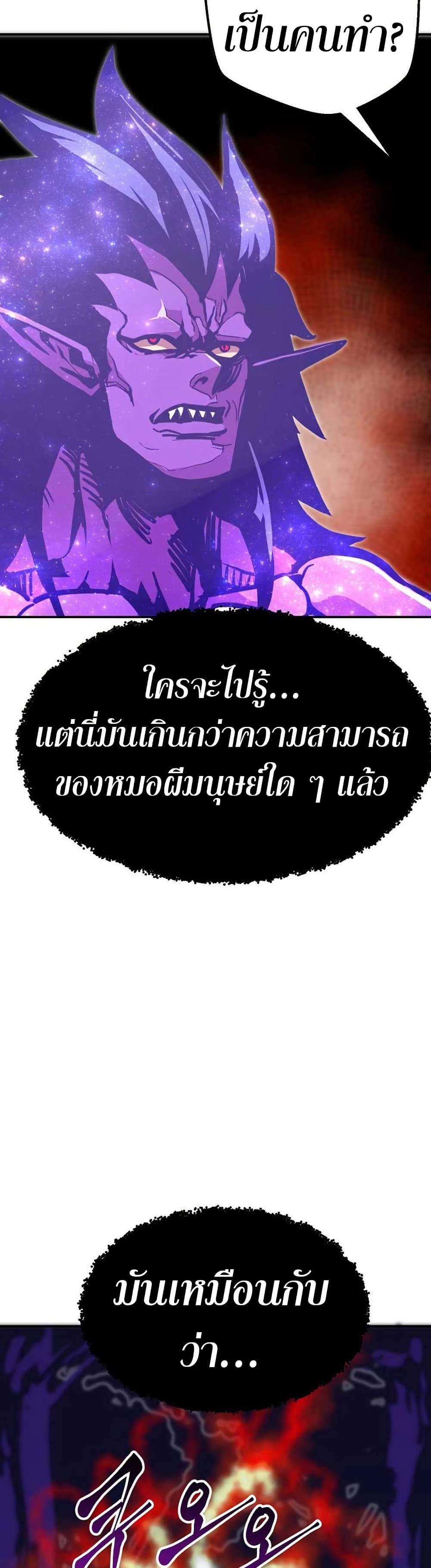 Worthless Regression ตอนที่ 91 26