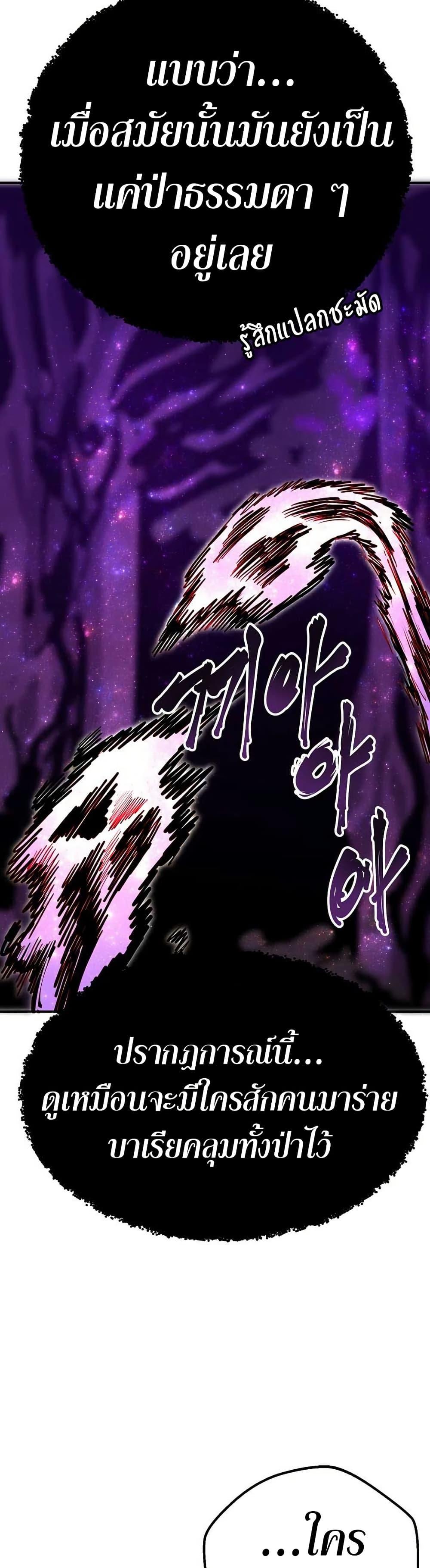 Worthless Regression ตอนที่ 91 25