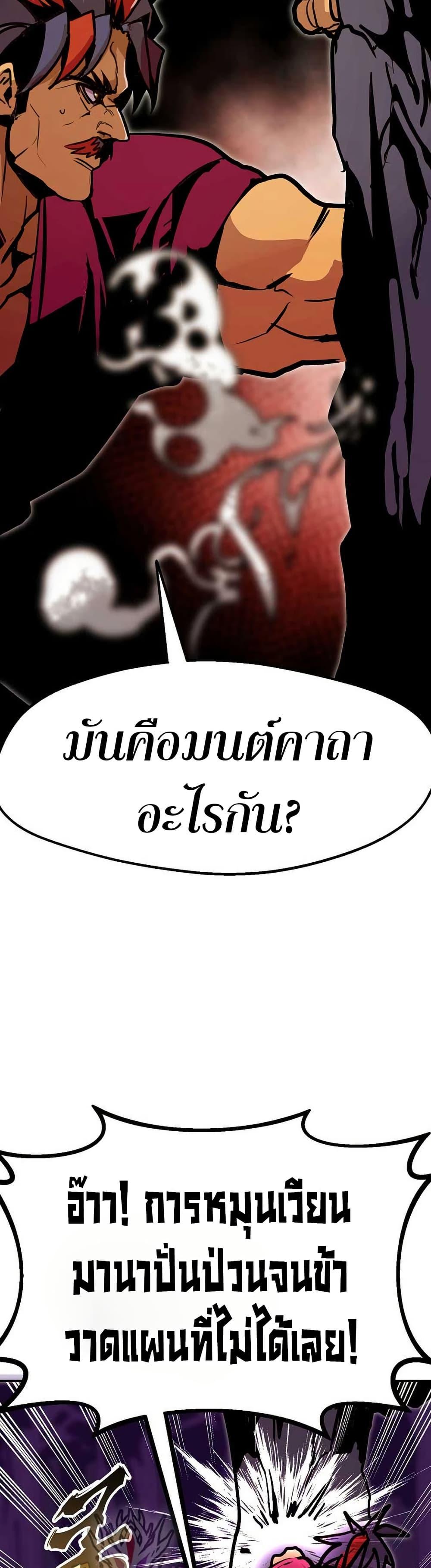 Worthless Regression ตอนที่ 91 23