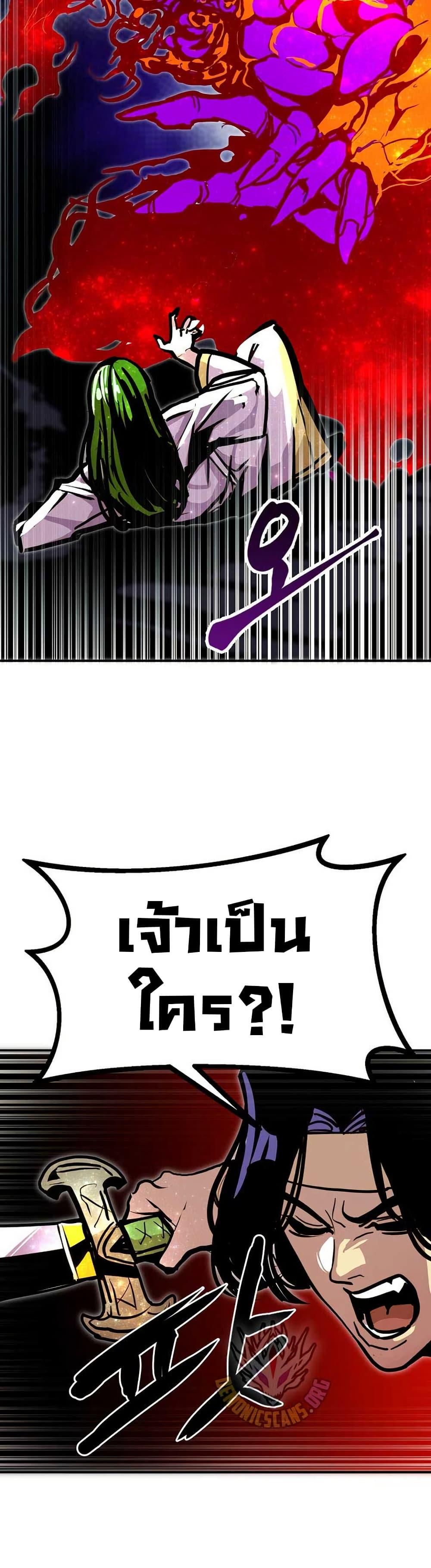 Worthless Regression ตอนที่ 91 30