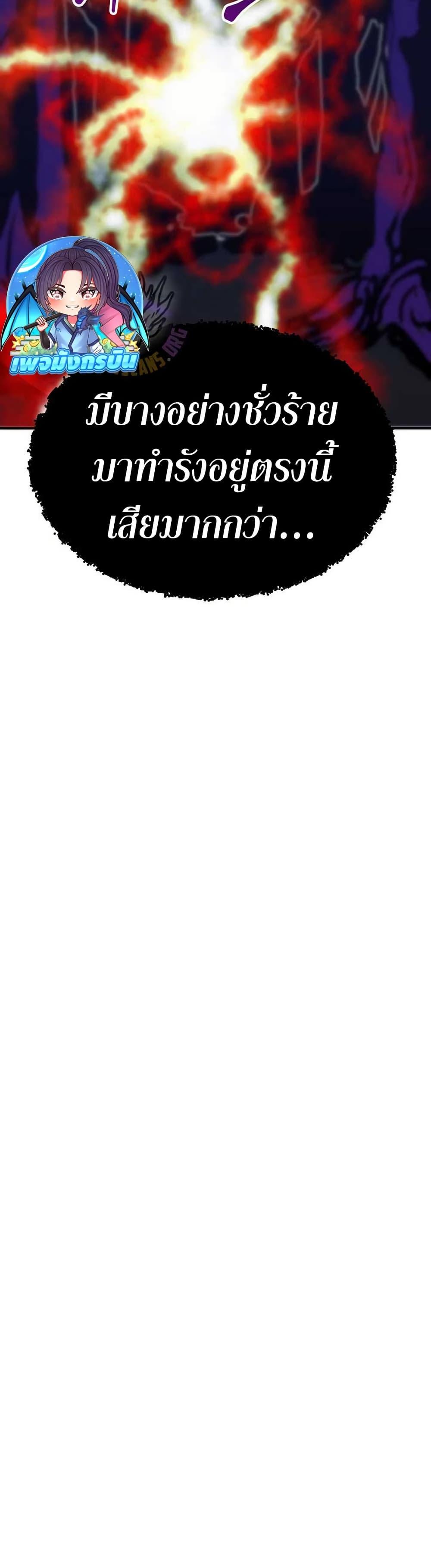 Worthless Regression ตอนที่ 91 27