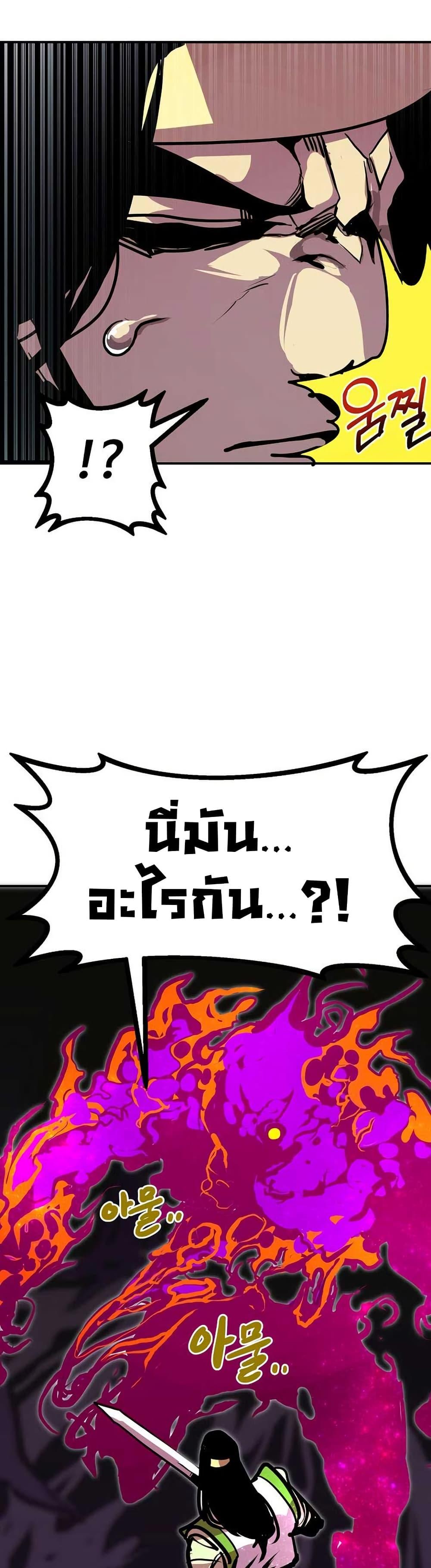 Worthless Regression ตอนที่ 91 32