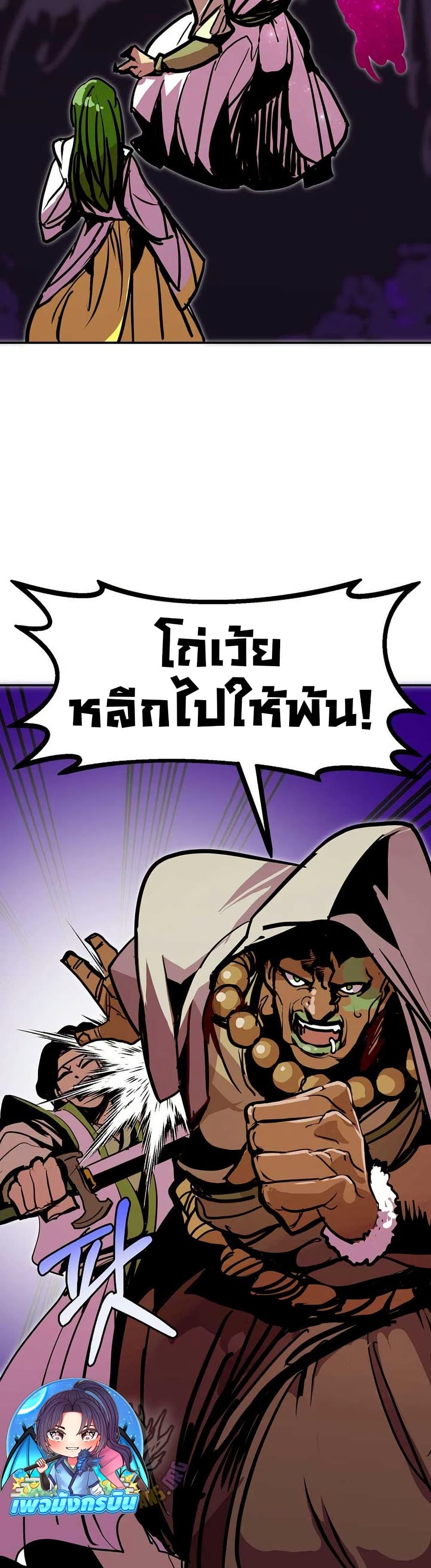 Worthless Regression ตอนที่ 91 33