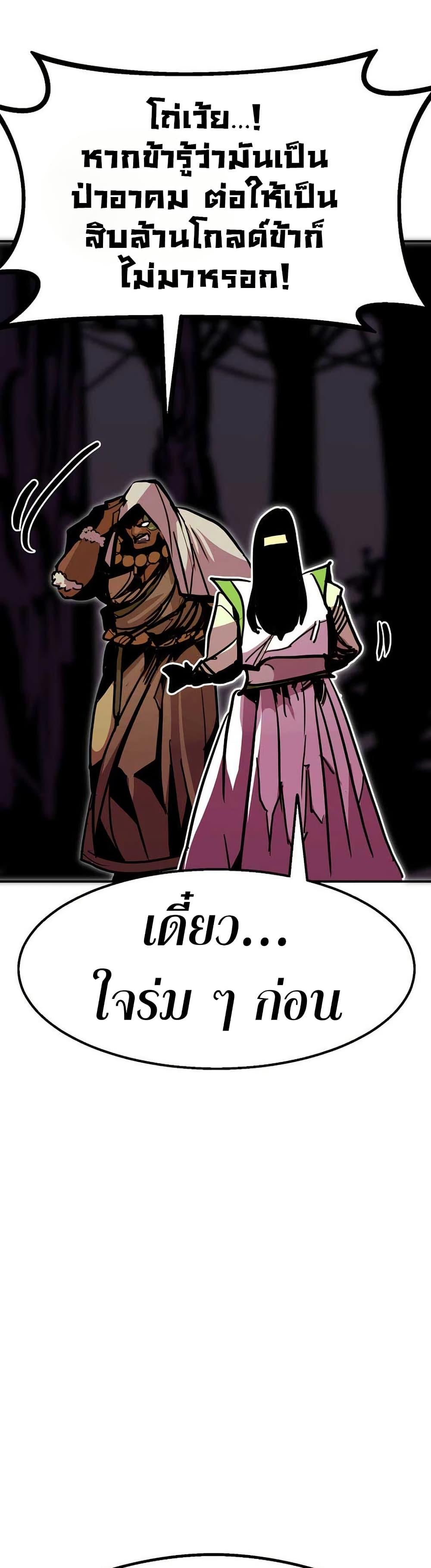 Worthless Regression ตอนที่ 91 39