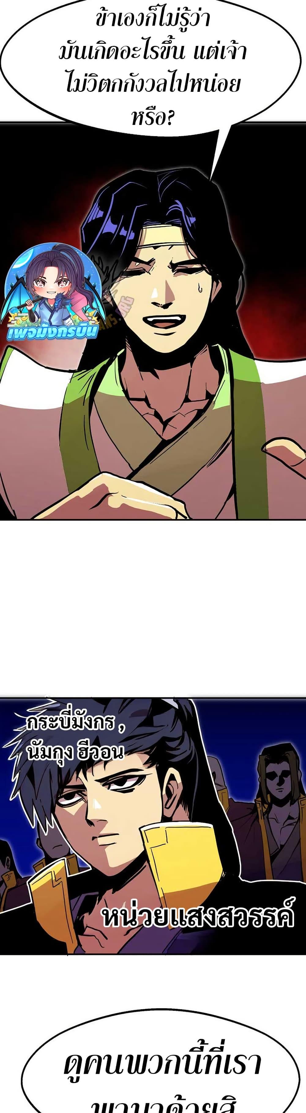 Worthless Regression ตอนที่ 91 40