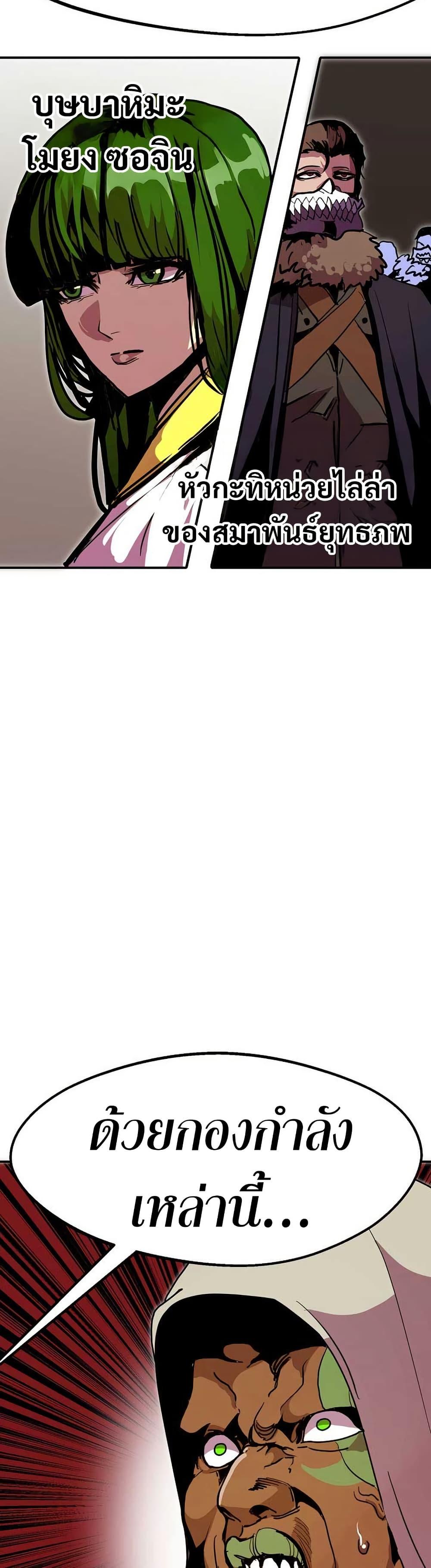 Worthless Regression ตอนที่ 91 42