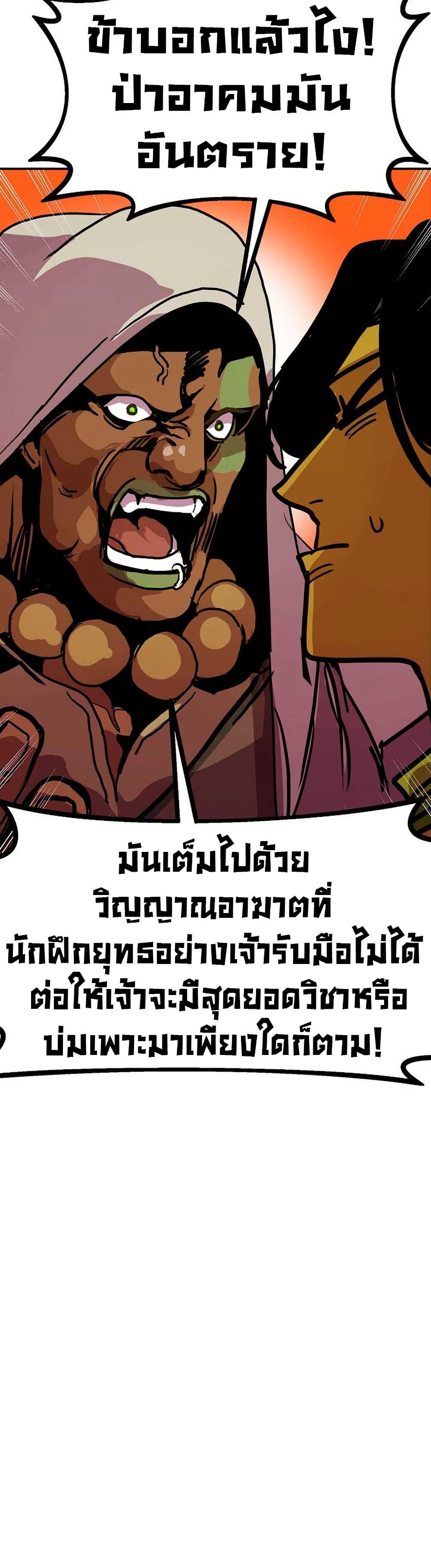 Worthless Regression ตอนที่ 91 38