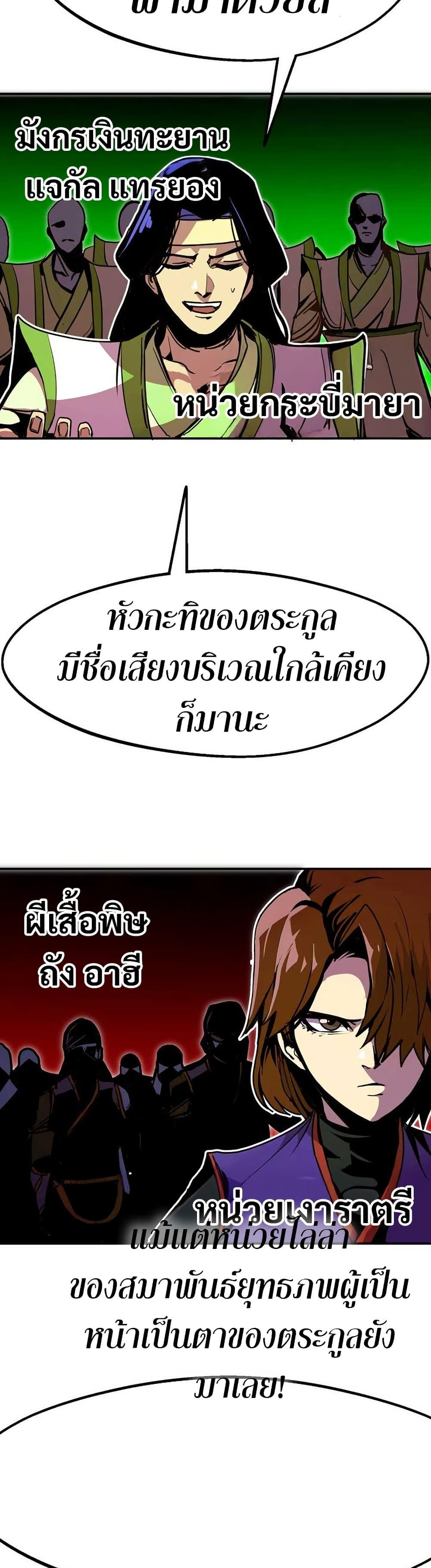 Worthless Regression ตอนที่ 91 41