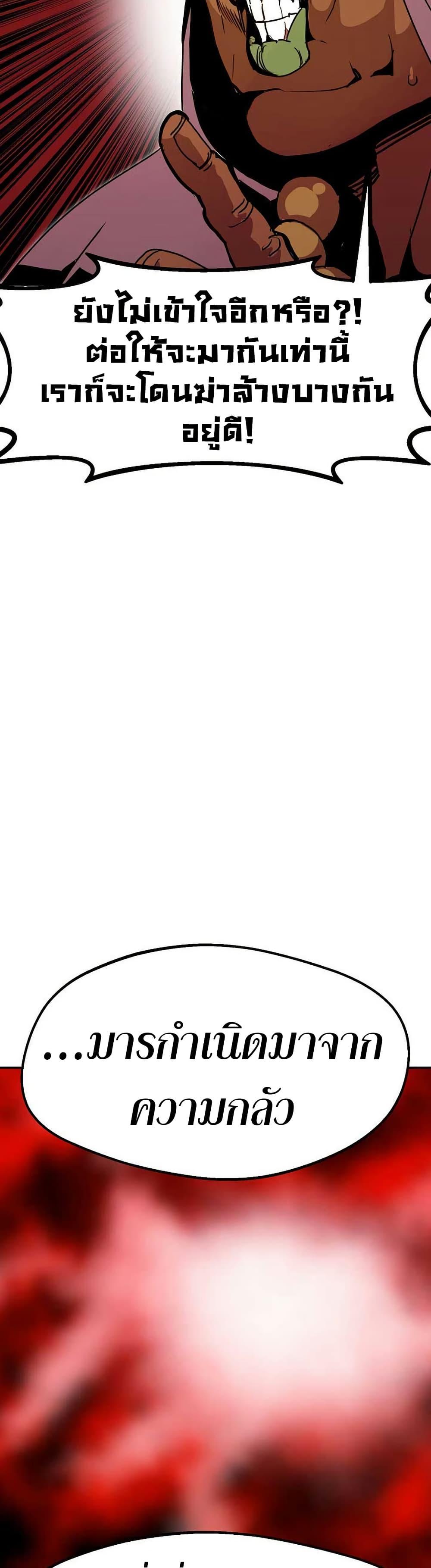 Worthless Regression ตอนที่ 91 43