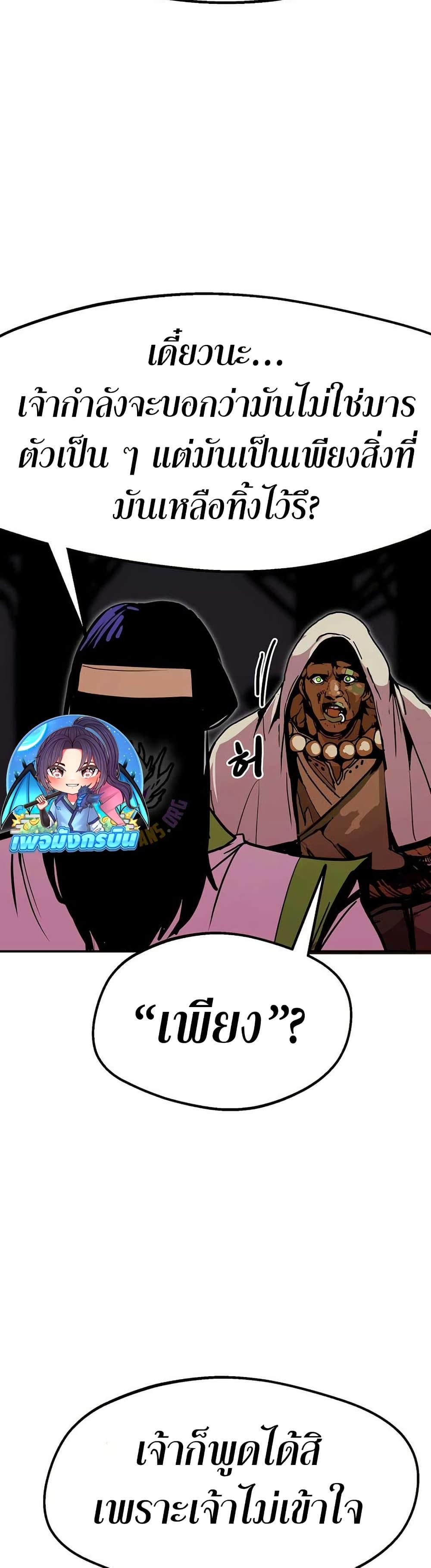 Worthless Regression ตอนที่ 91 45