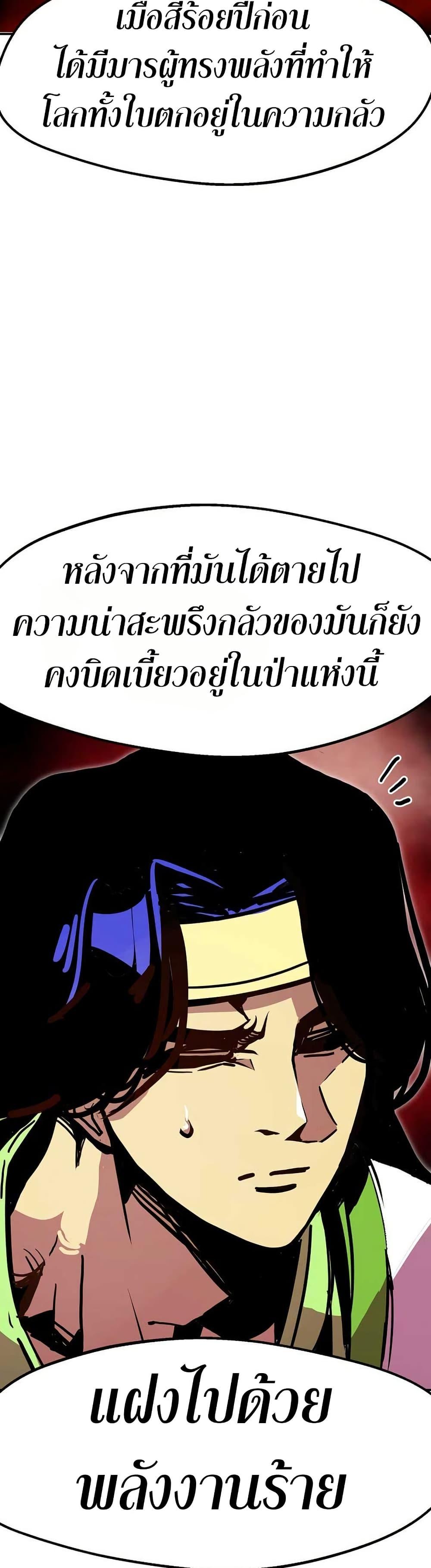 Worthless Regression ตอนที่ 91 44
