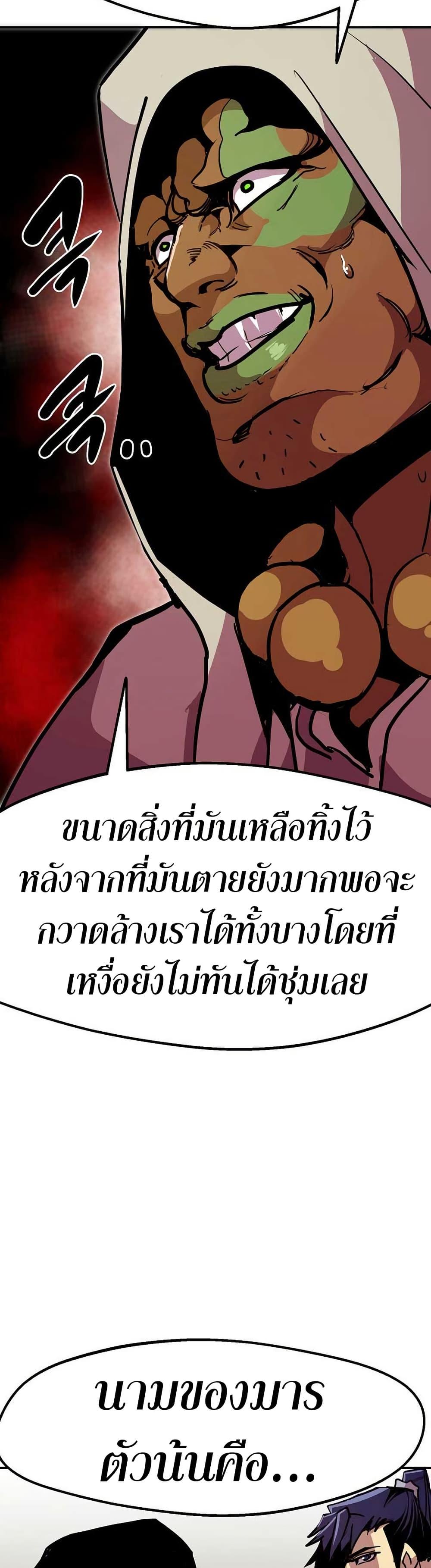 Worthless Regression ตอนที่ 91 46