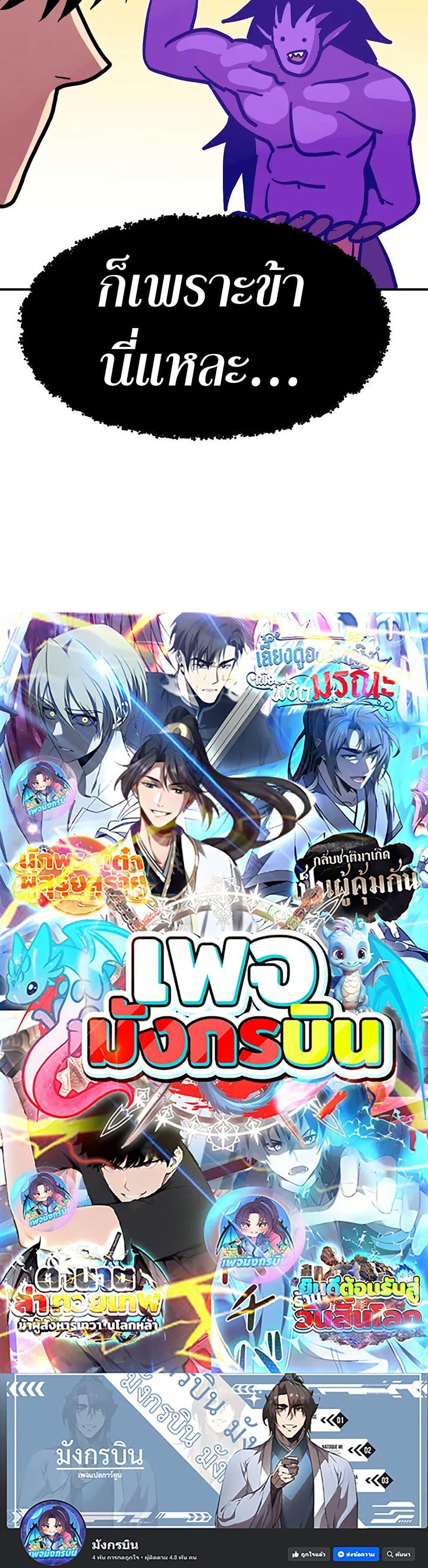 Worthless Regression ตอนที่ 91 50