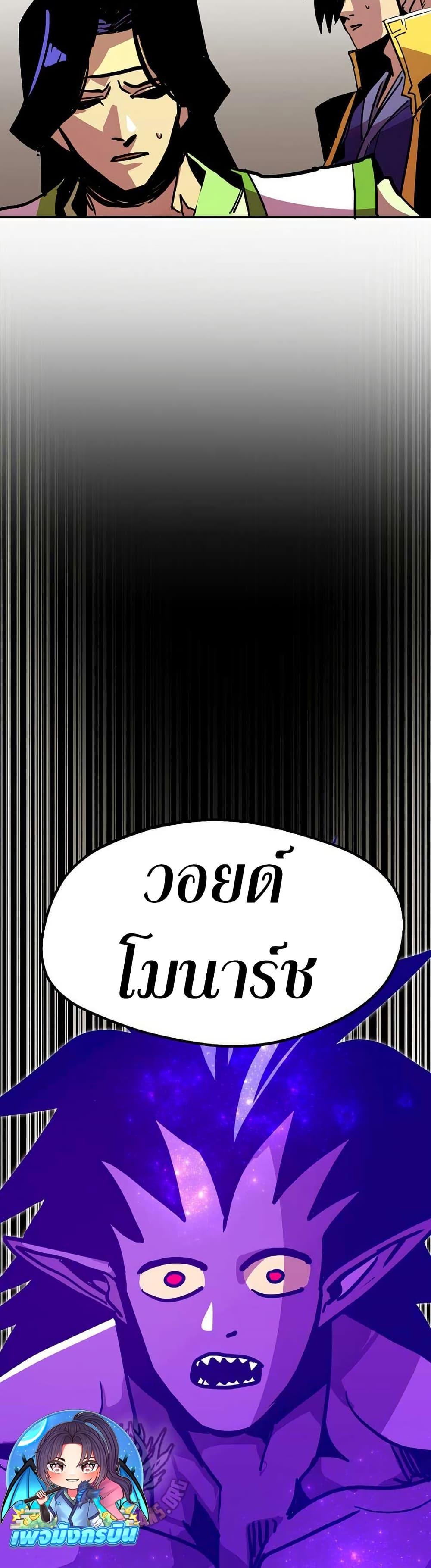 Worthless Regression ตอนที่ 91 47