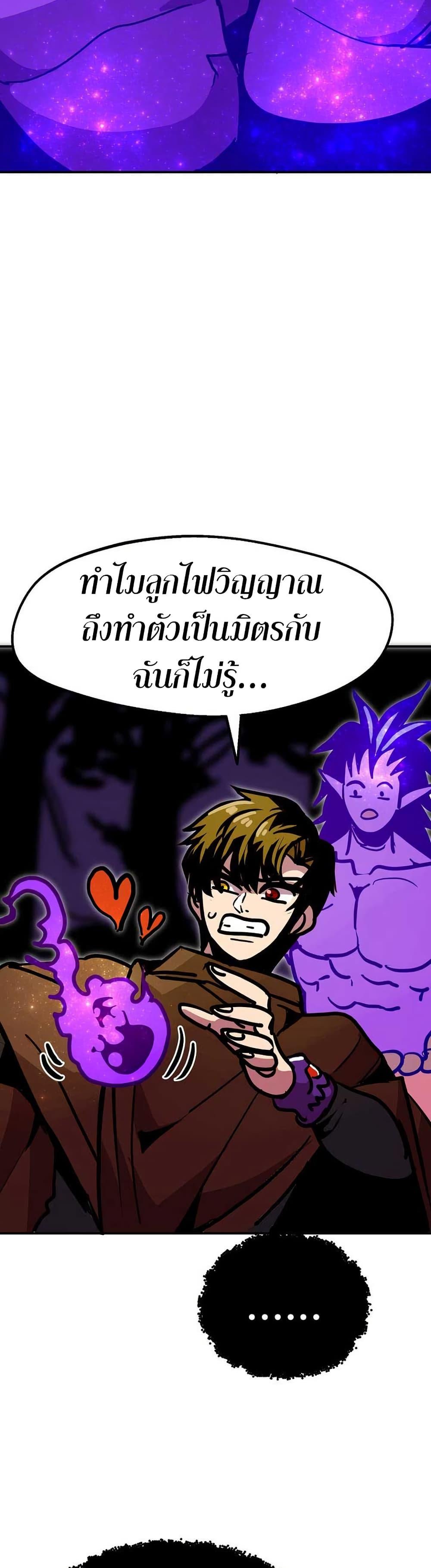 Worthless Regression ตอนที่ 91 48