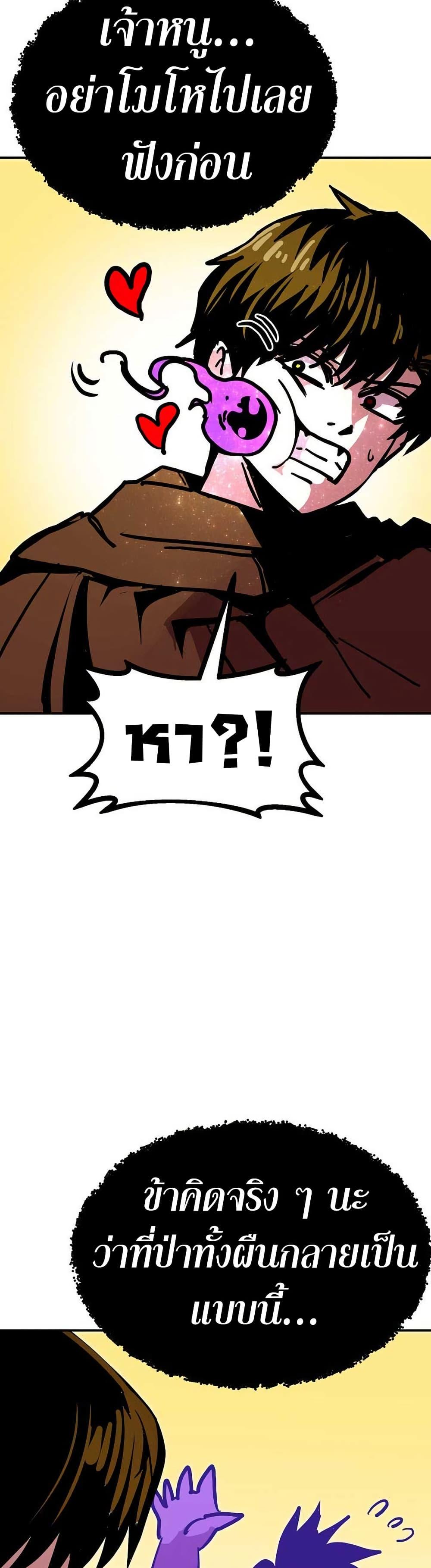 Worthless Regression ตอนที่ 91 49