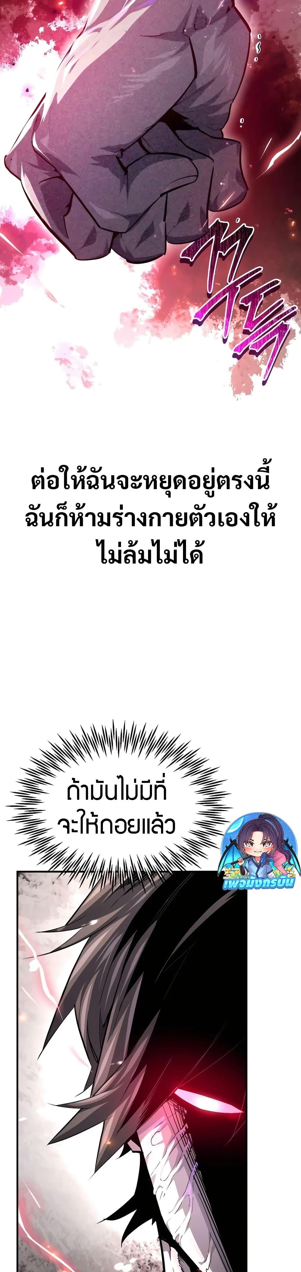 There’s No Such Thing as a Bad Hero in the World ตอนที่ 27 4