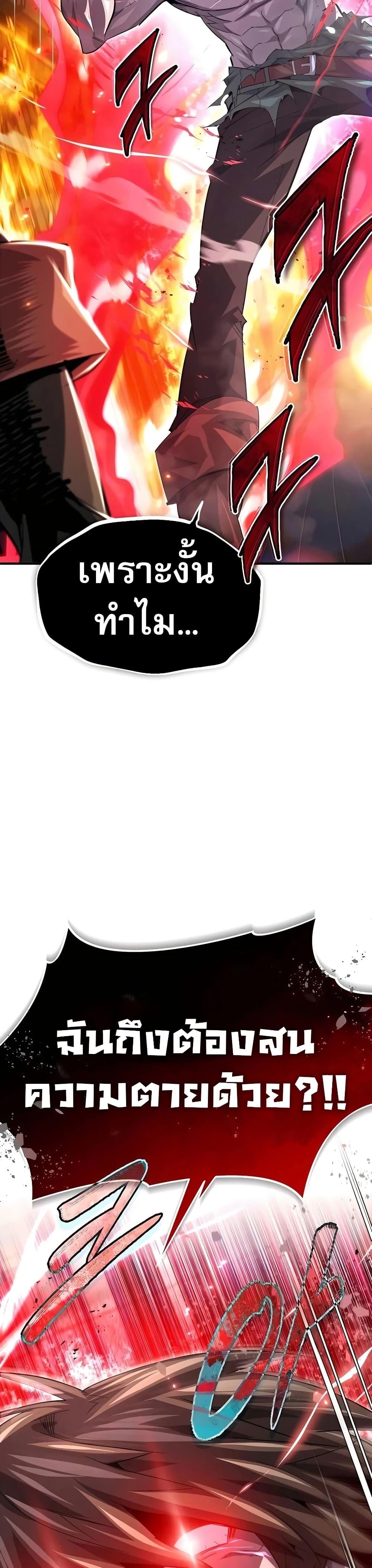 There’s No Such Thing as a Bad Hero in the World ตอนที่ 27 2