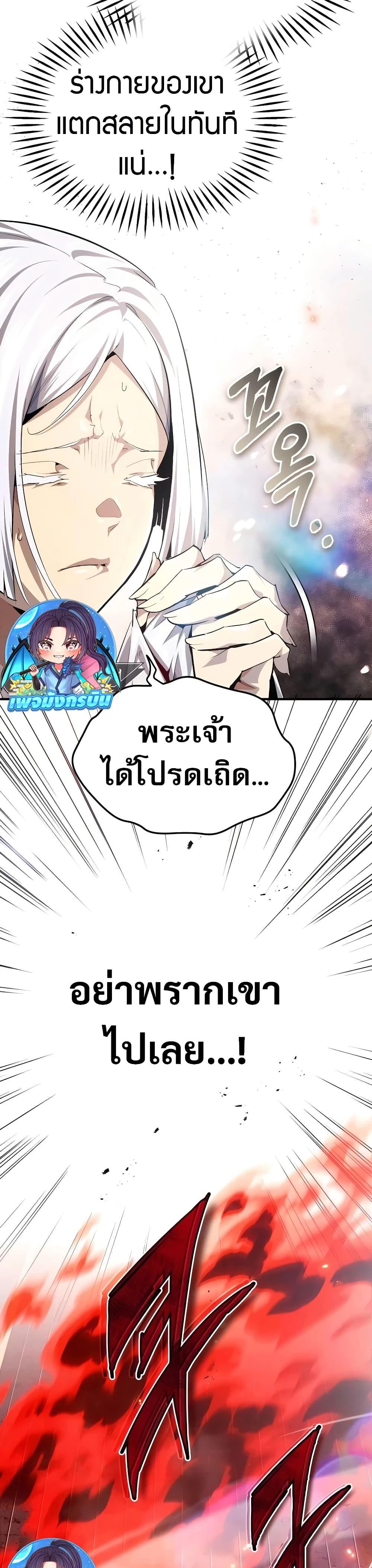 There’s No Such Thing as a Bad Hero in the World ตอนที่ 27 6