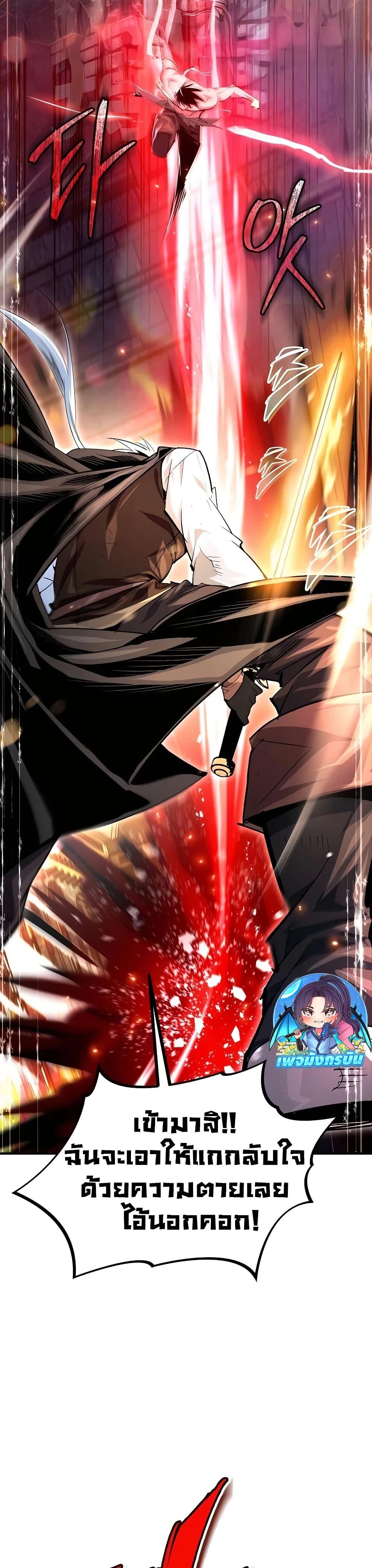 There’s No Such Thing as a Bad Hero in the World ตอนที่ 27 9