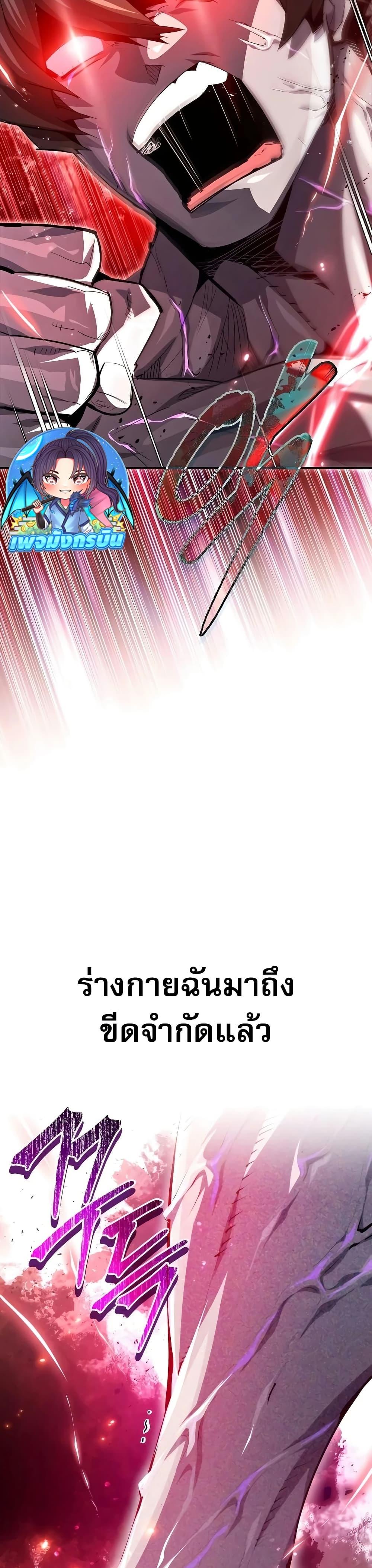 There’s No Such Thing as a Bad Hero in the World ตอนที่ 27 3