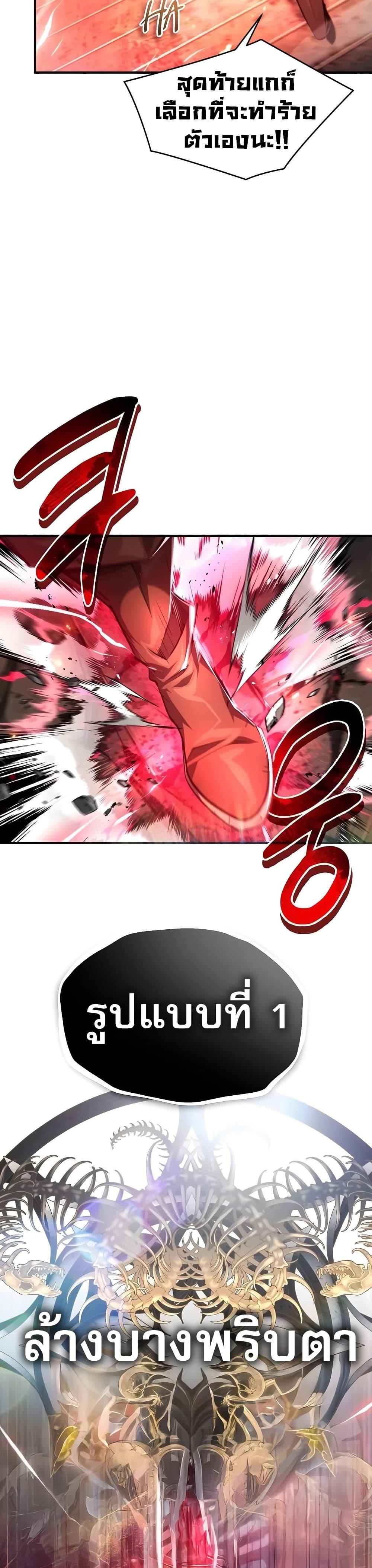 There’s No Such Thing as a Bad Hero in the World ตอนที่ 27 8