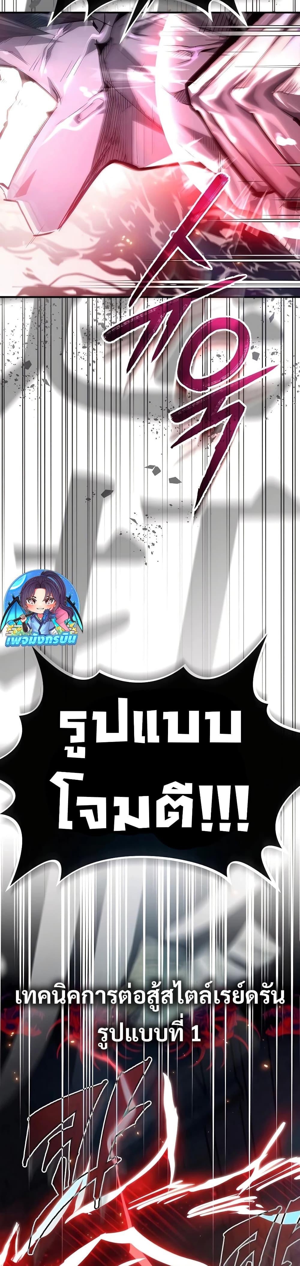 There’s No Such Thing as a Bad Hero in the World ตอนที่ 27 12