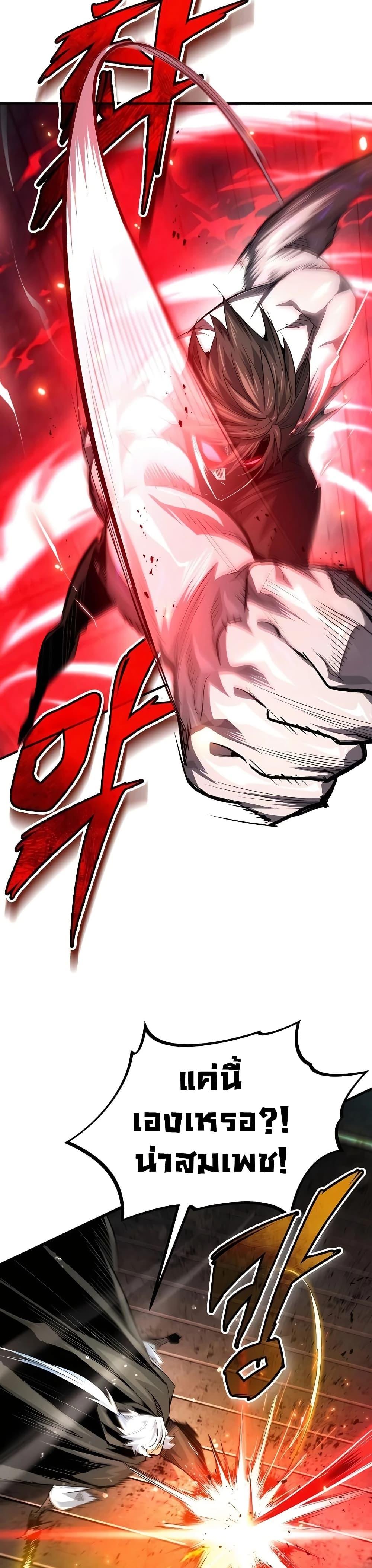 There’s No Such Thing as a Bad Hero in the World ตอนที่ 27 10